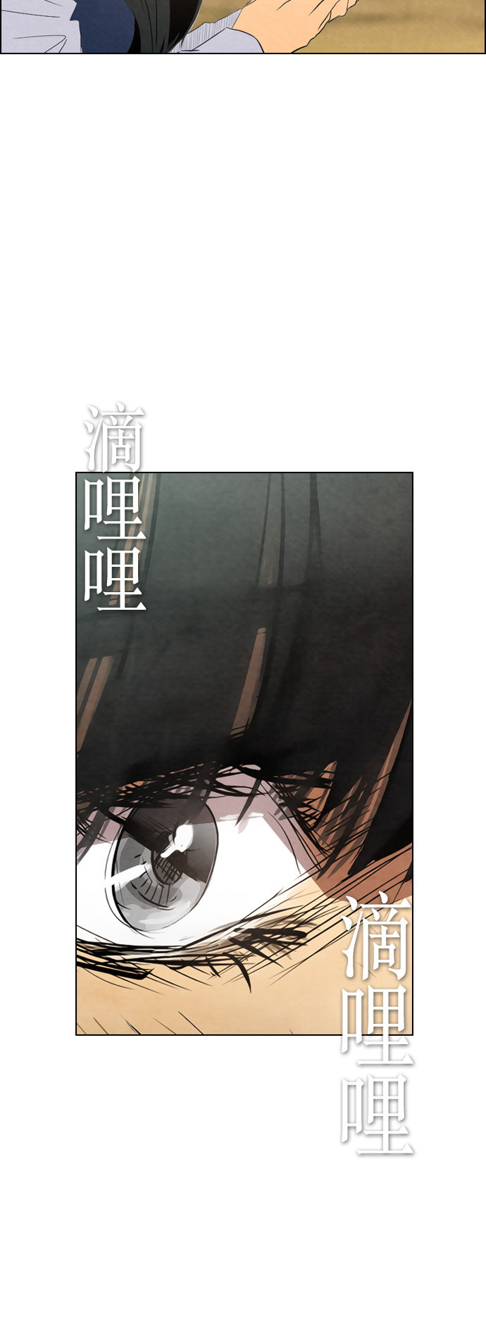 《复活男》漫画最新章节第35话免费下拉式在线观看章节第【7】张图片