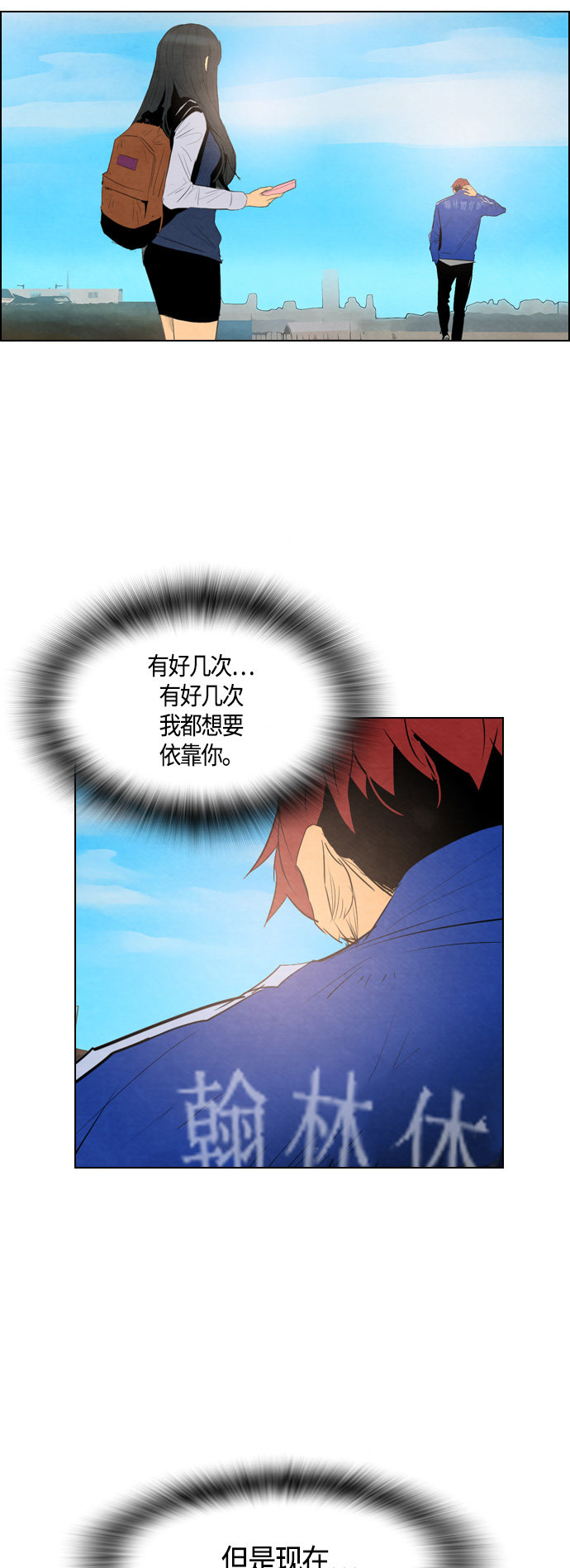 《复活男》漫画最新章节第35话免费下拉式在线观看章节第【4】张图片