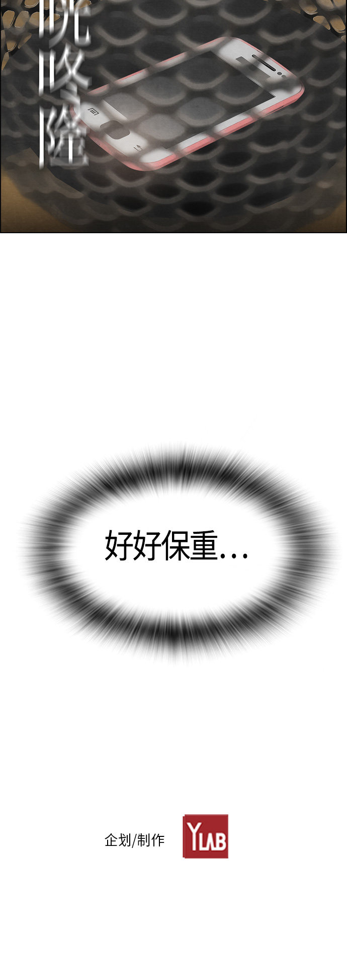 《复活男》漫画最新章节第35话免费下拉式在线观看章节第【1】张图片