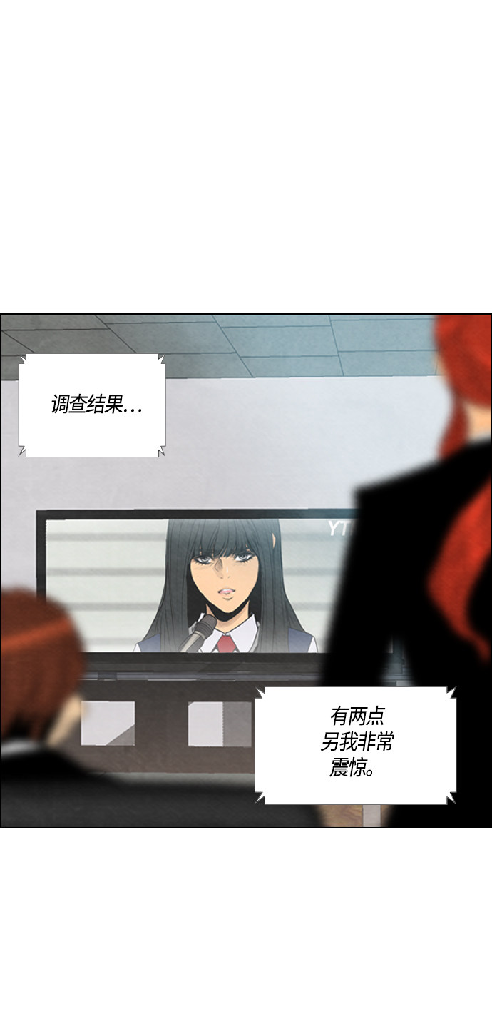 《复活男》漫画最新章节第36话免费下拉式在线观看章节第【35】张图片