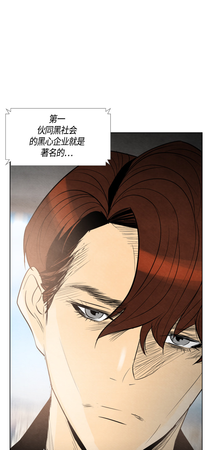 《复活男》漫画最新章节第36话免费下拉式在线观看章节第【34】张图片