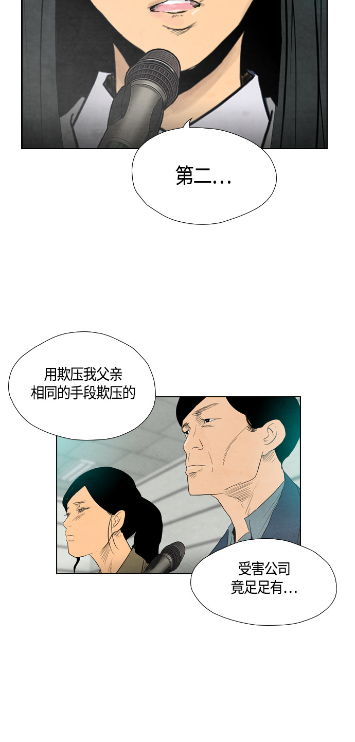 《复活男》漫画最新章节第36话免费下拉式在线观看章节第【32】张图片