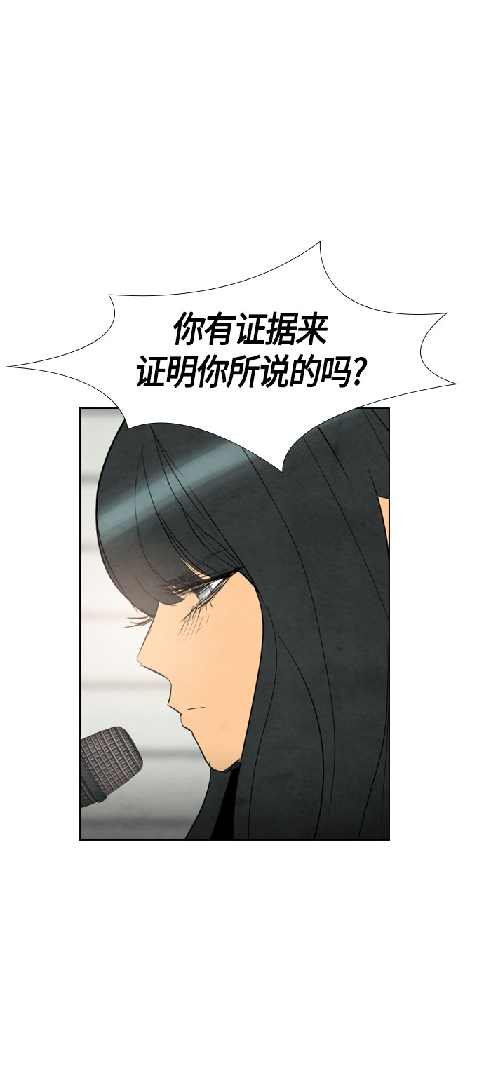 《复活男》漫画最新章节第36话免费下拉式在线观看章节第【29】张图片