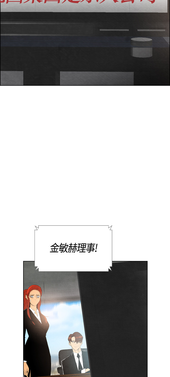 《复活男》漫画最新章节第36话免费下拉式在线观看章节第【21】张图片