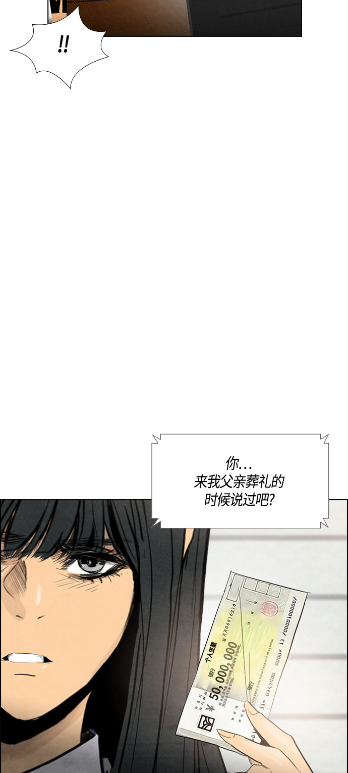 《复活男》漫画最新章节第36话免费下拉式在线观看章节第【20】张图片