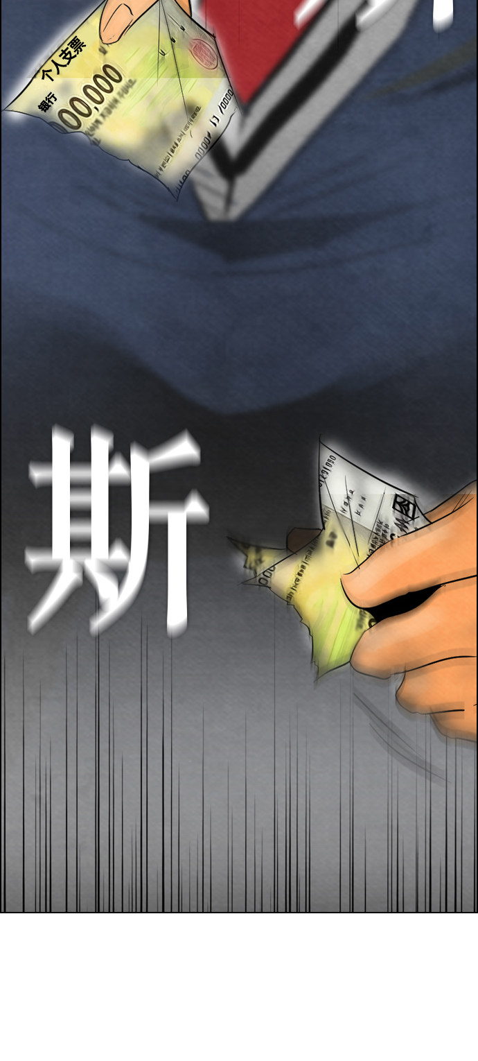 《复活男》漫画最新章节第36话免费下拉式在线观看章节第【16】张图片