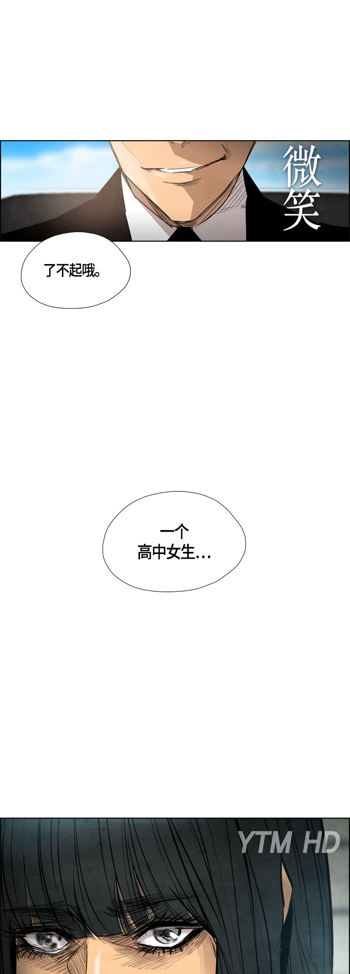 《复活男》漫画最新章节第36话免费下拉式在线观看章节第【15】张图片