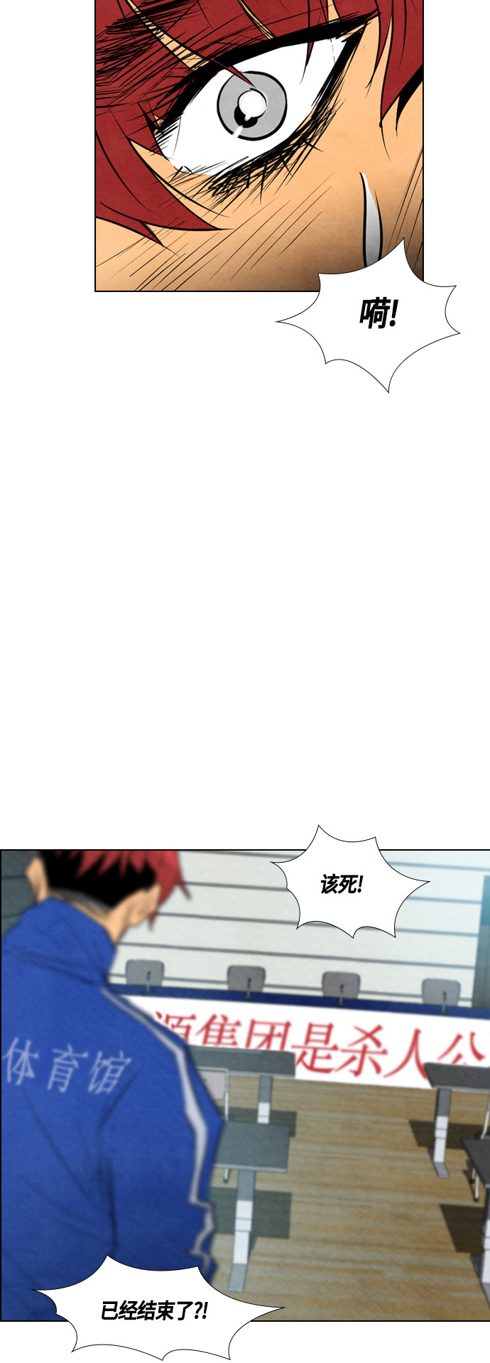 《复活男》漫画最新章节第36话免费下拉式在线观看章节第【12】张图片