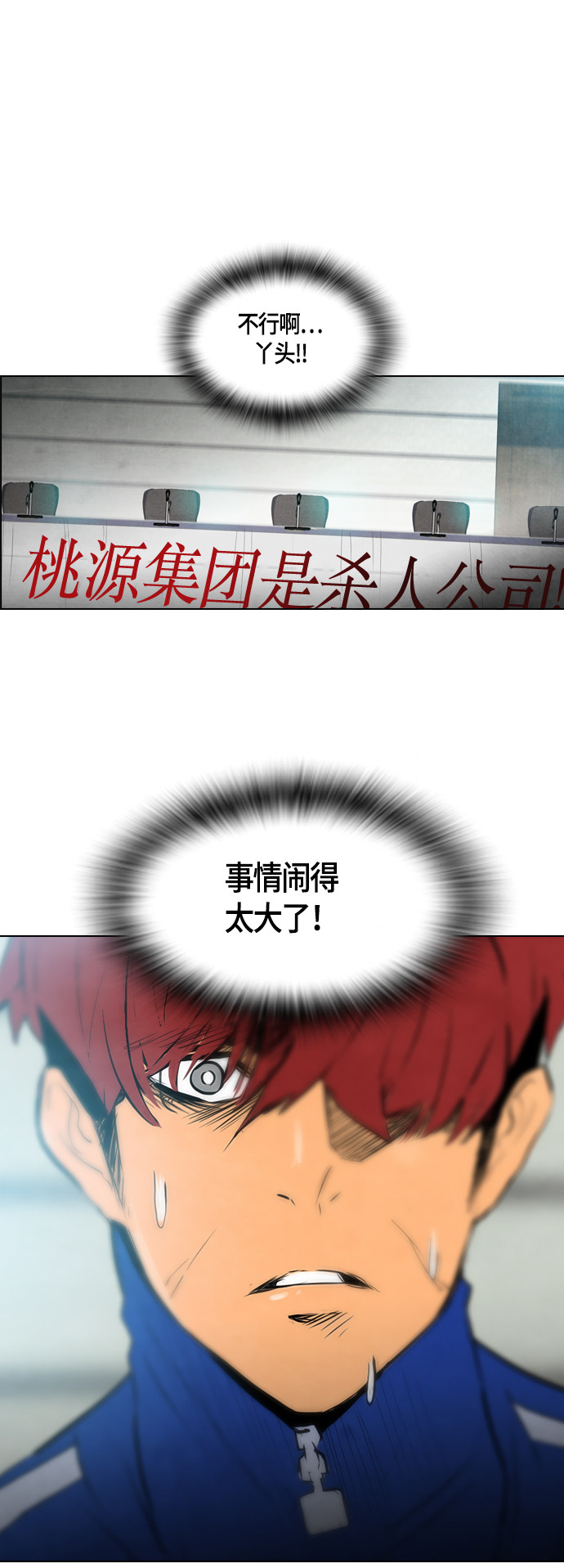 《复活男》漫画最新章节第36话免费下拉式在线观看章节第【11】张图片