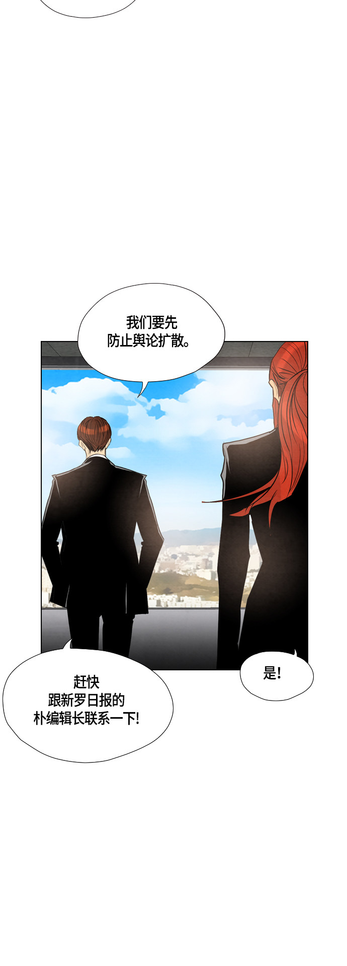 《复活男》漫画最新章节第36话免费下拉式在线观看章节第【9】张图片