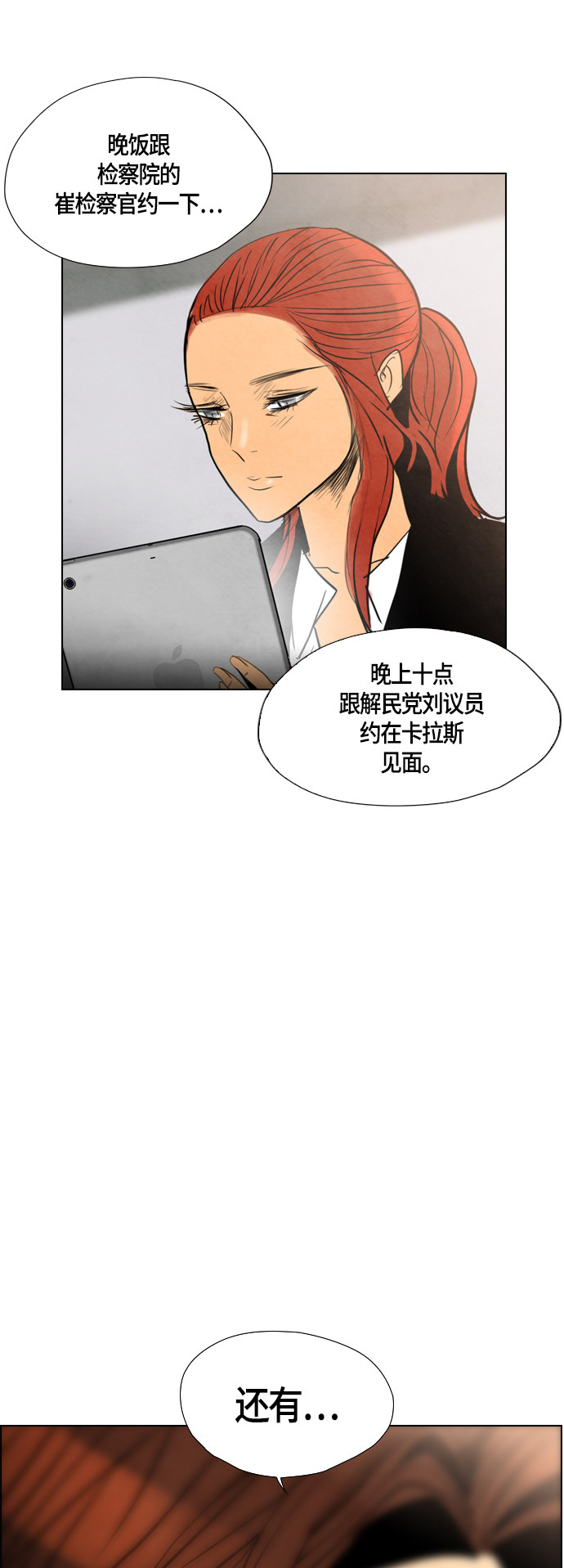 《复活男》漫画最新章节第36话免费下拉式在线观看章节第【8】张图片