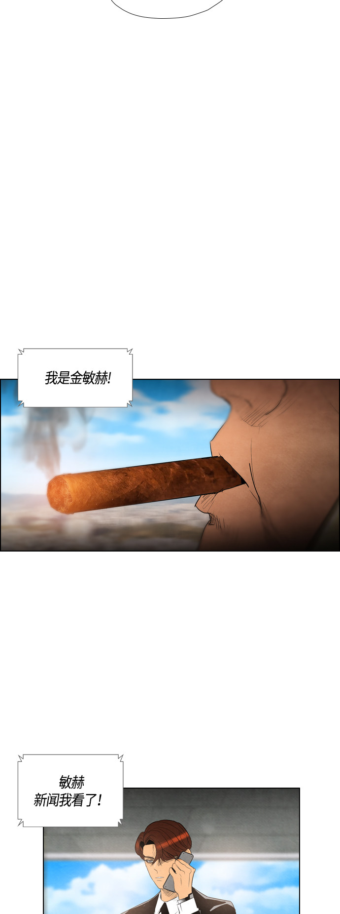 《复活男》漫画最新章节第36话免费下拉式在线观看章节第【4】张图片