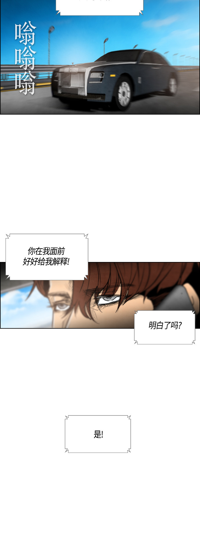 《复活男》漫画最新章节第36话免费下拉式在线观看章节第【2】张图片