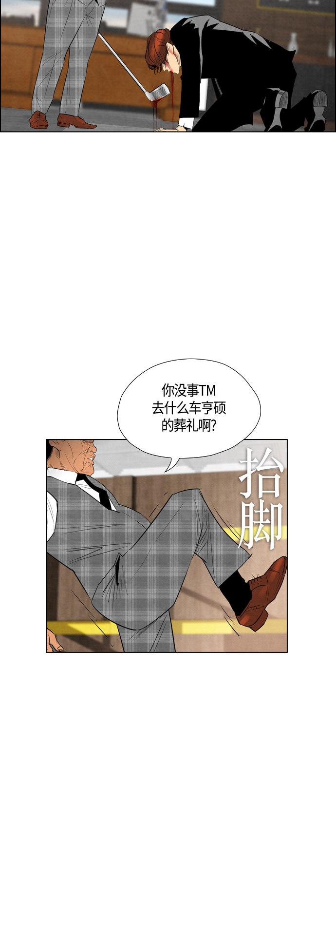 《复活男》漫画最新章节第37话免费下拉式在线观看章节第【47】张图片