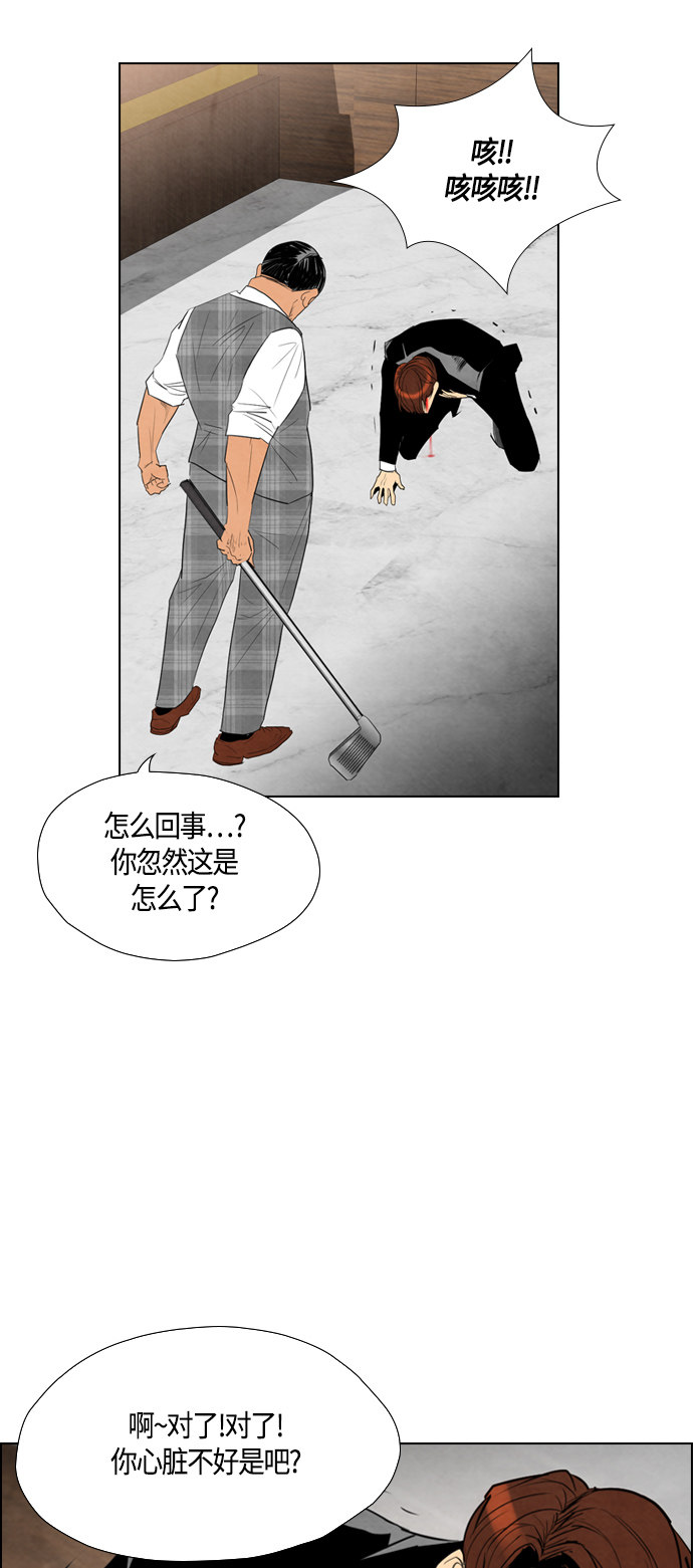 《复活男》漫画最新章节第37话免费下拉式在线观看章节第【44】张图片