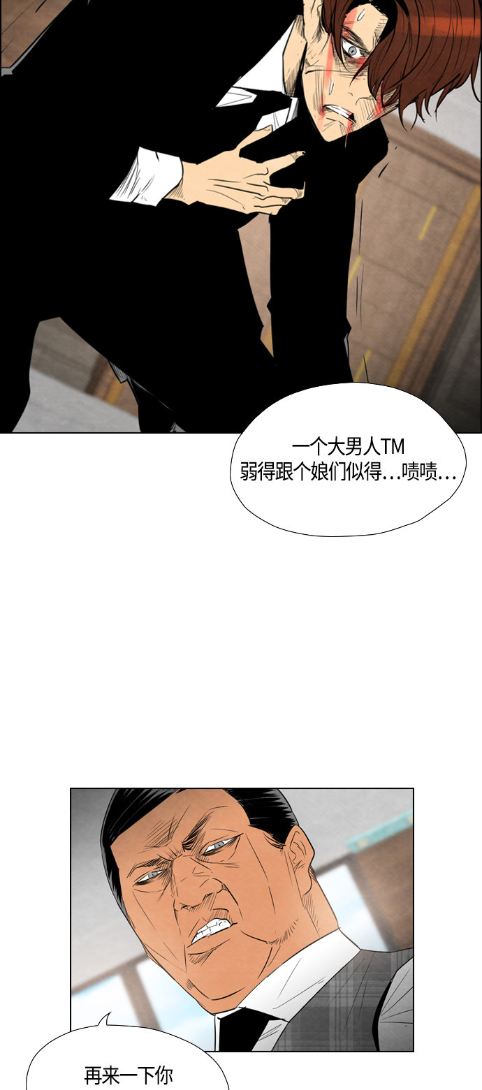 《复活男》漫画最新章节第37话免费下拉式在线观看章节第【43】张图片