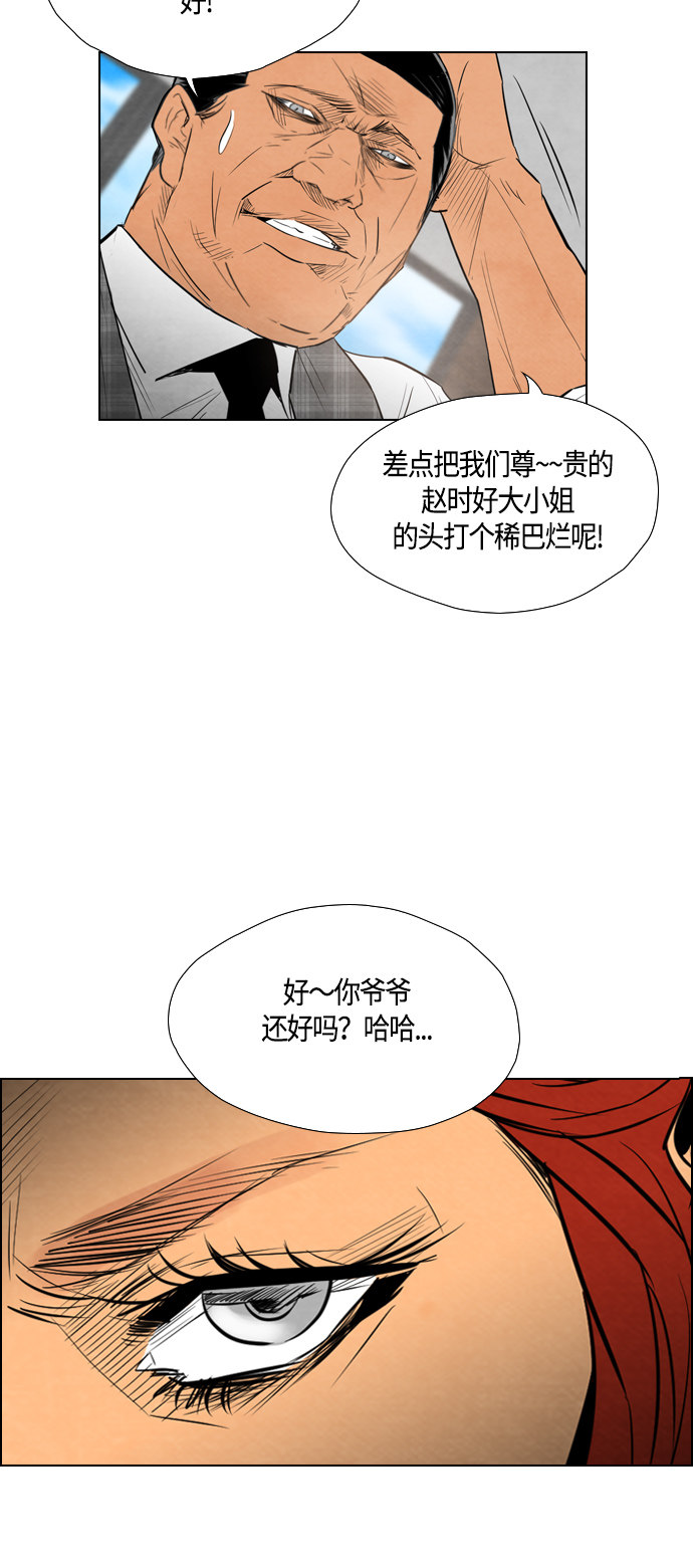 《复活男》漫画最新章节第37话免费下拉式在线观看章节第【37】张图片