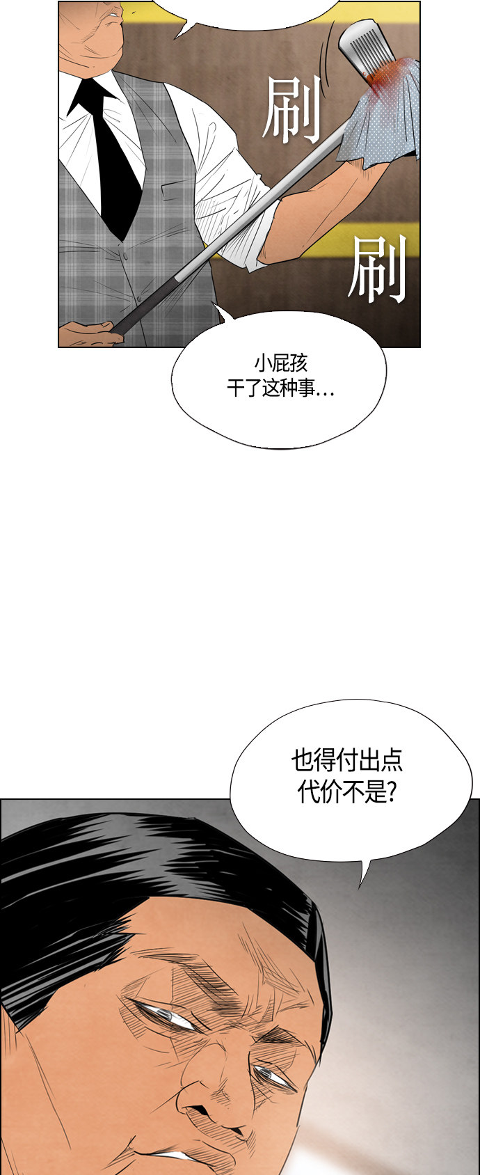 《复活男》漫画最新章节第37话免费下拉式在线观看章节第【34】张图片