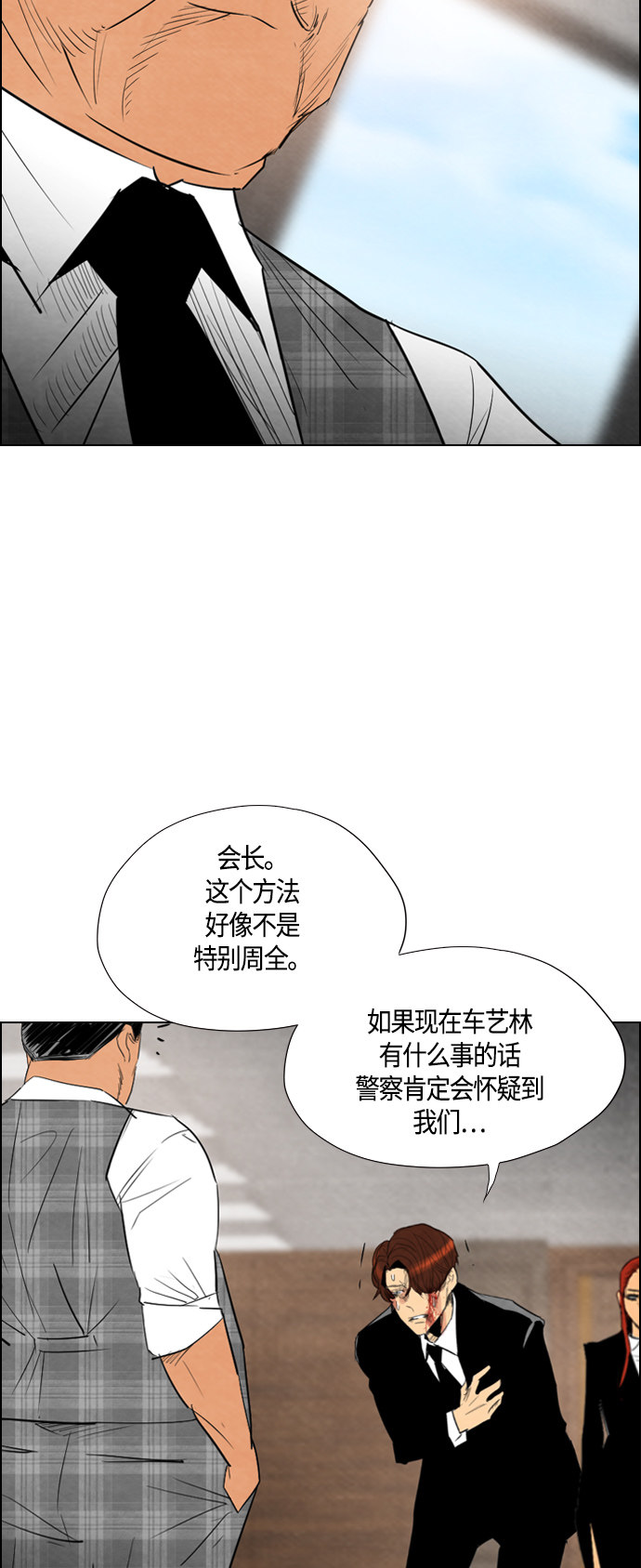 《复活男》漫画最新章节第37话免费下拉式在线观看章节第【33】张图片