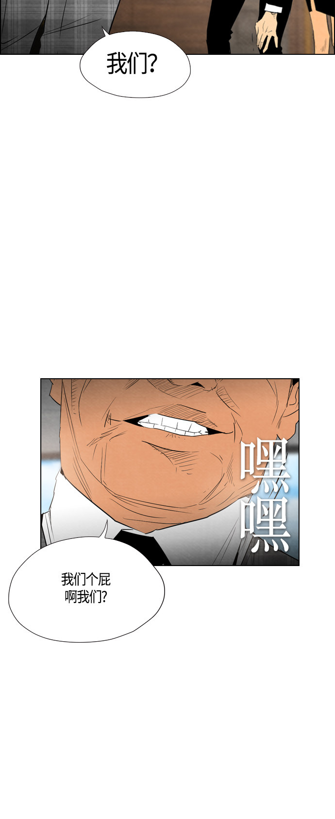 《复活男》漫画最新章节第37话免费下拉式在线观看章节第【32】张图片