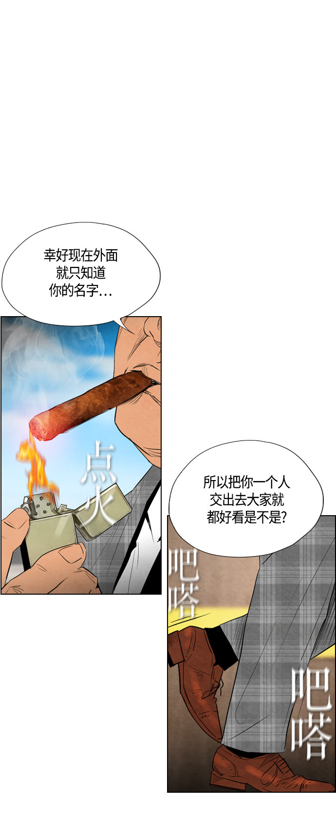 《复活男》漫画最新章节第37话免费下拉式在线观看章节第【29】张图片