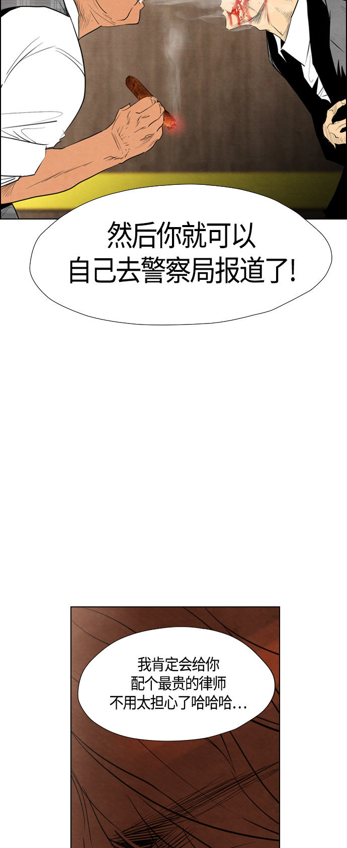 《复活男》漫画最新章节第37话免费下拉式在线观看章节第【27】张图片