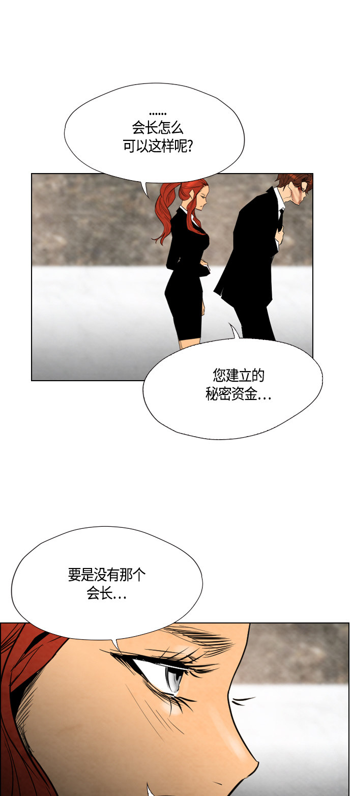 《复活男》漫画最新章节第37话免费下拉式在线观看章节第【24】张图片