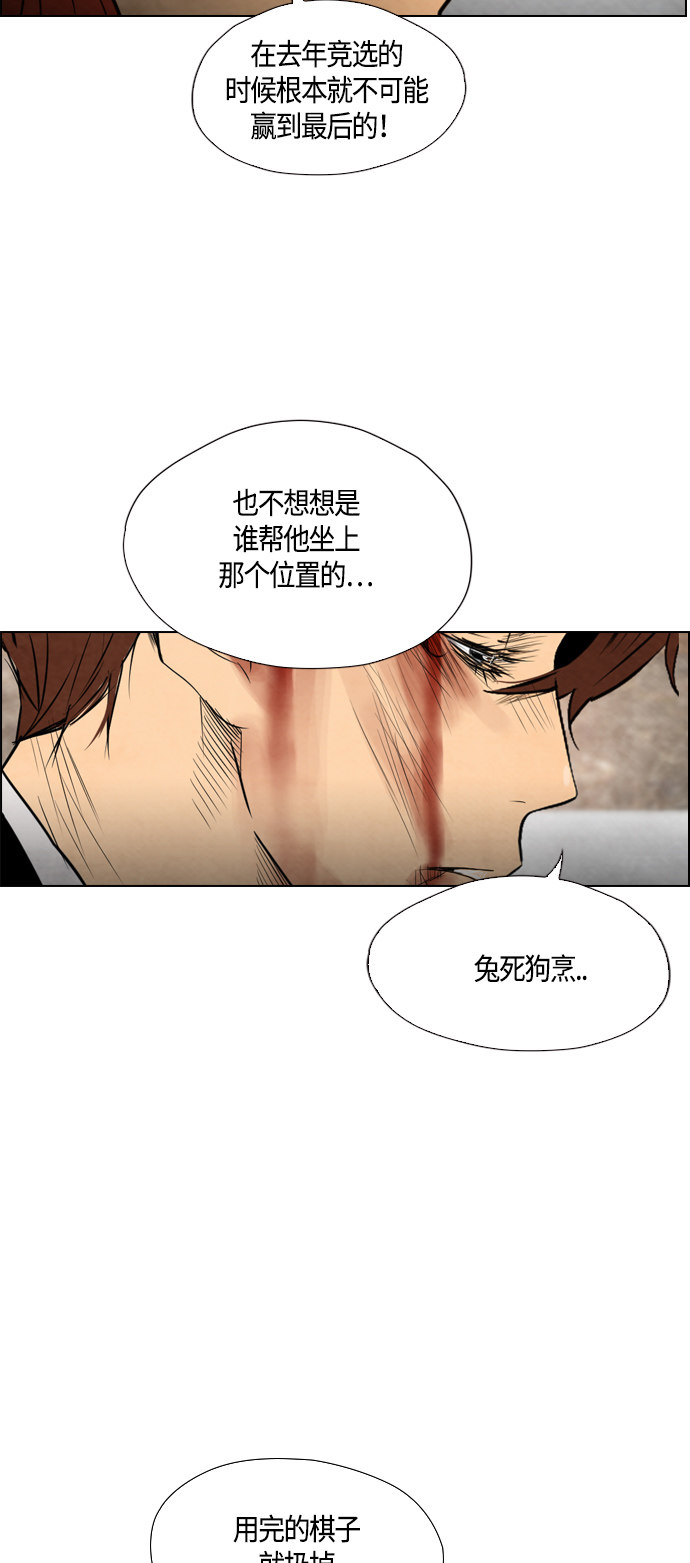 《复活男》漫画最新章节第37话免费下拉式在线观看章节第【23】张图片