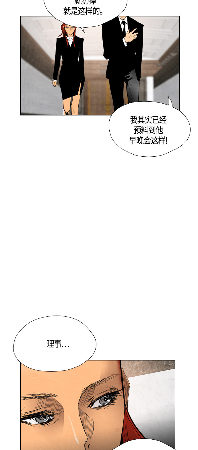 《复活男》漫画最新章节第37话免费下拉式在线观看章节第【22】张图片