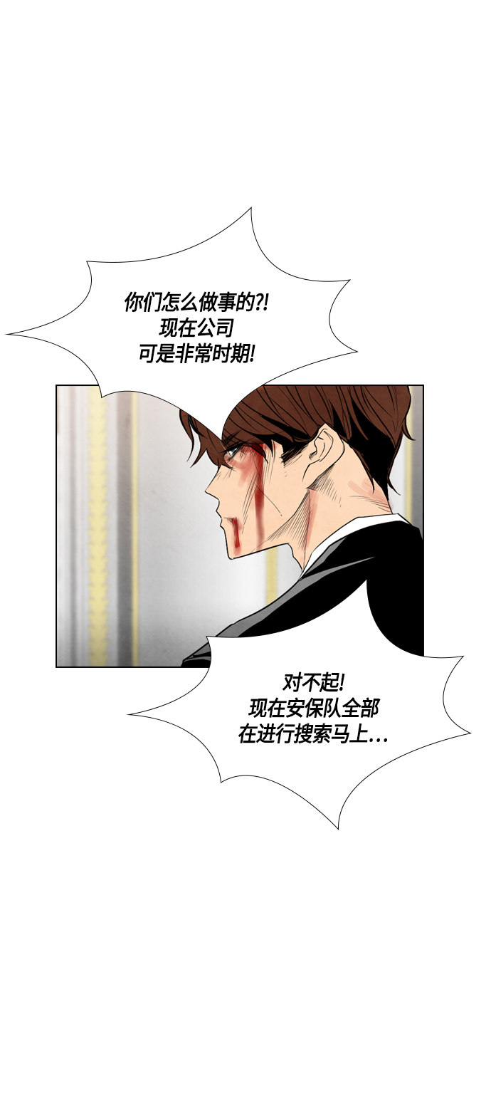 《复活男》漫画最新章节第37话免费下拉式在线观看章节第【14】张图片