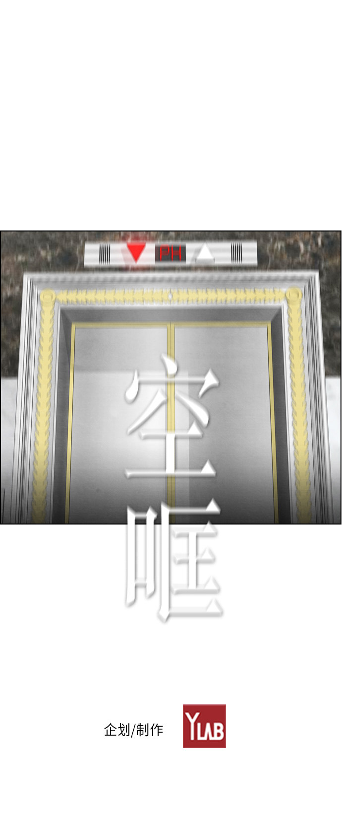 《复活男》漫画最新章节第37话免费下拉式在线观看章节第【1】张图片