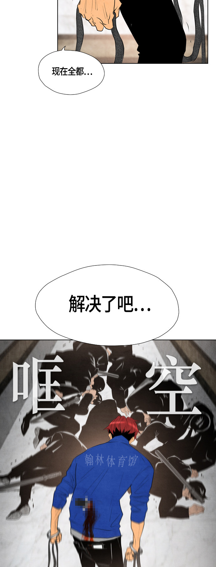 《复活男》漫画最新章节第39话免费下拉式在线观看章节第【55】张图片