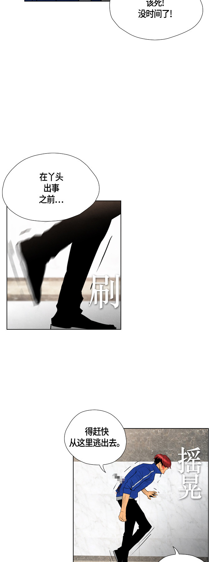 《复活男》漫画最新章节第39话免费下拉式在线观看章节第【52】张图片