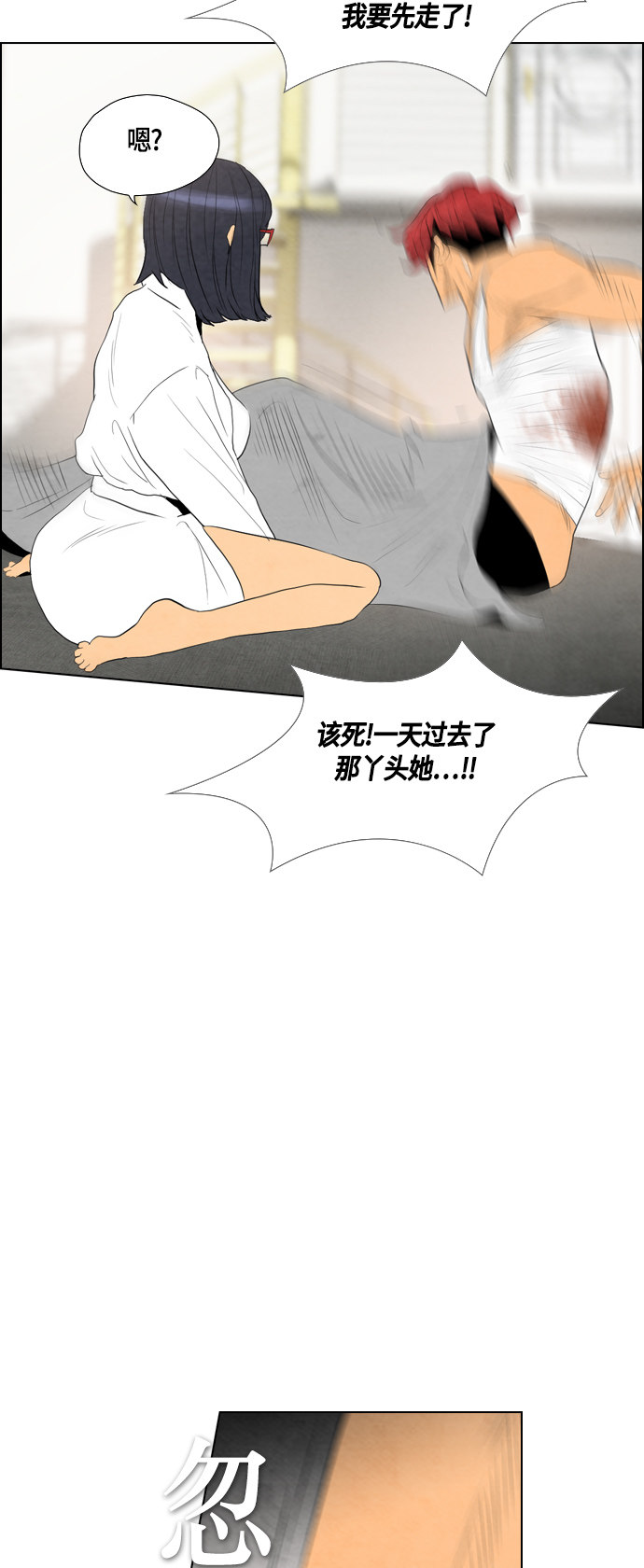 《复活男》漫画最新章节第40话免费下拉式在线观看章节第【54】张图片