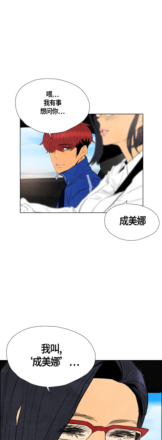 《复活男》漫画最新章节第40话免费下拉式在线观看章节第【44】张图片