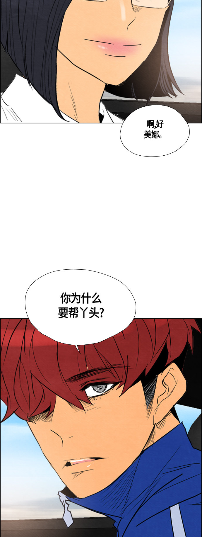 《复活男》漫画最新章节第40话免费下拉式在线观看章节第【43】张图片