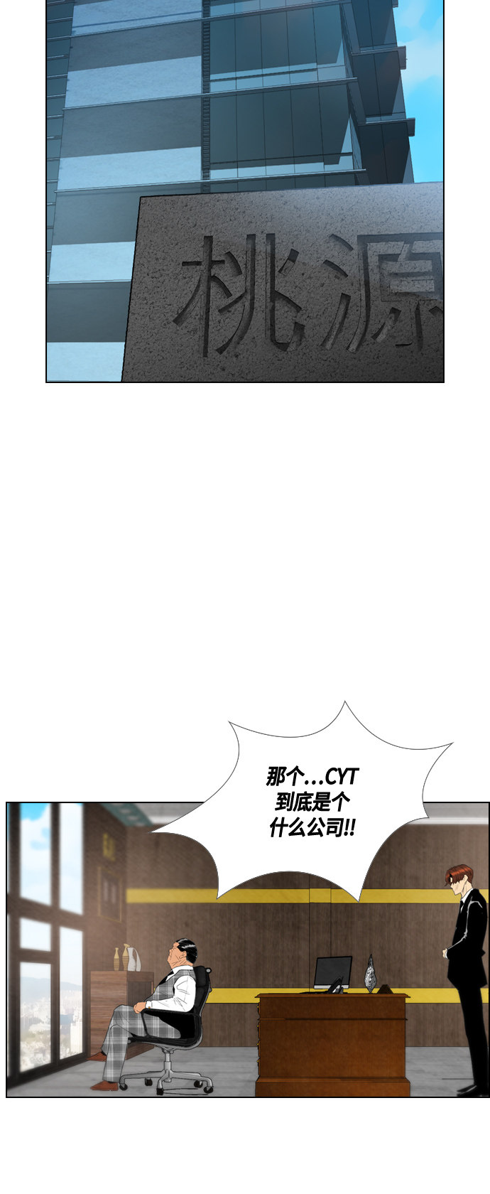 《复活男》漫画最新章节第40话免费下拉式在线观看章节第【41】张图片