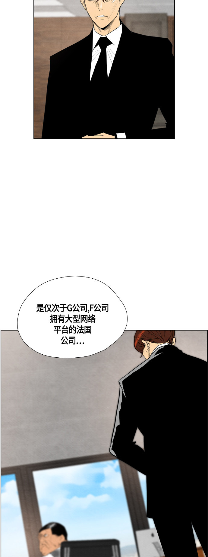 《复活男》漫画最新章节第40话免费下拉式在线观看章节第【39】张图片