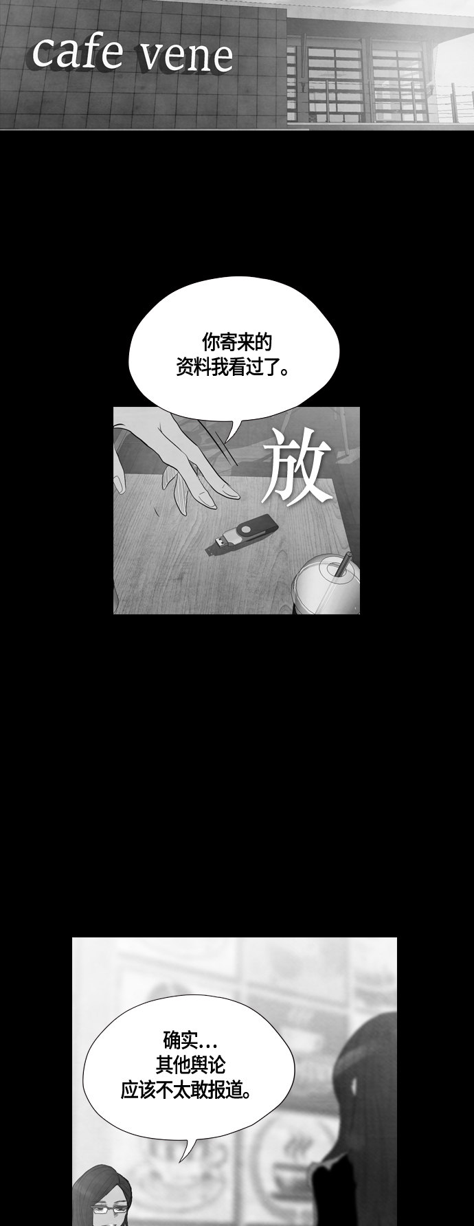 《复活男》漫画最新章节第40话免费下拉式在线观看章节第【32】张图片