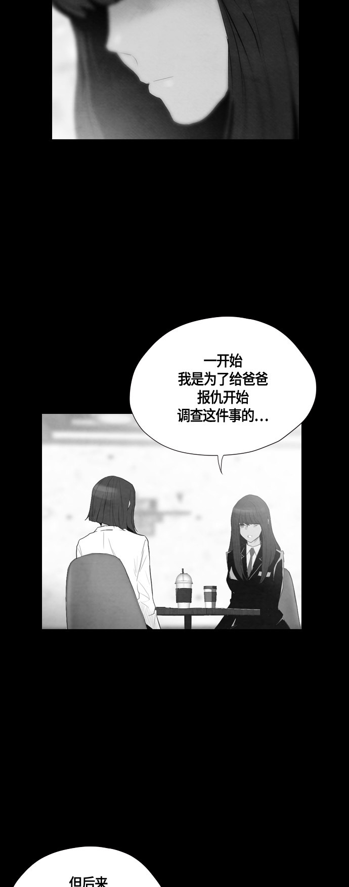 《复活男》漫画最新章节第40话免费下拉式在线观看章节第【30】张图片