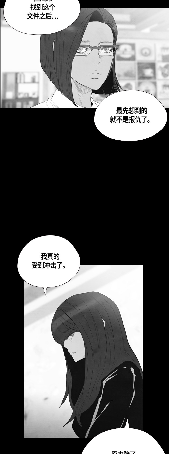 《复活男》漫画最新章节第40话免费下拉式在线观看章节第【29】张图片