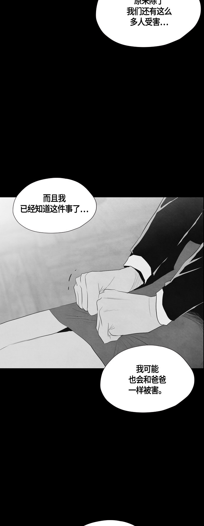 《复活男》漫画最新章节第40话免费下拉式在线观看章节第【28】张图片