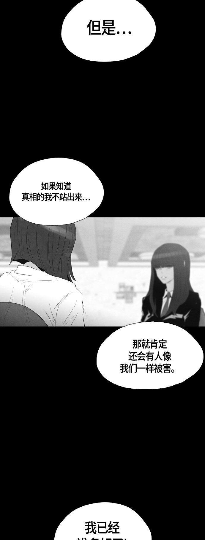 《复活男》漫画最新章节第40话免费下拉式在线观看章节第【27】张图片