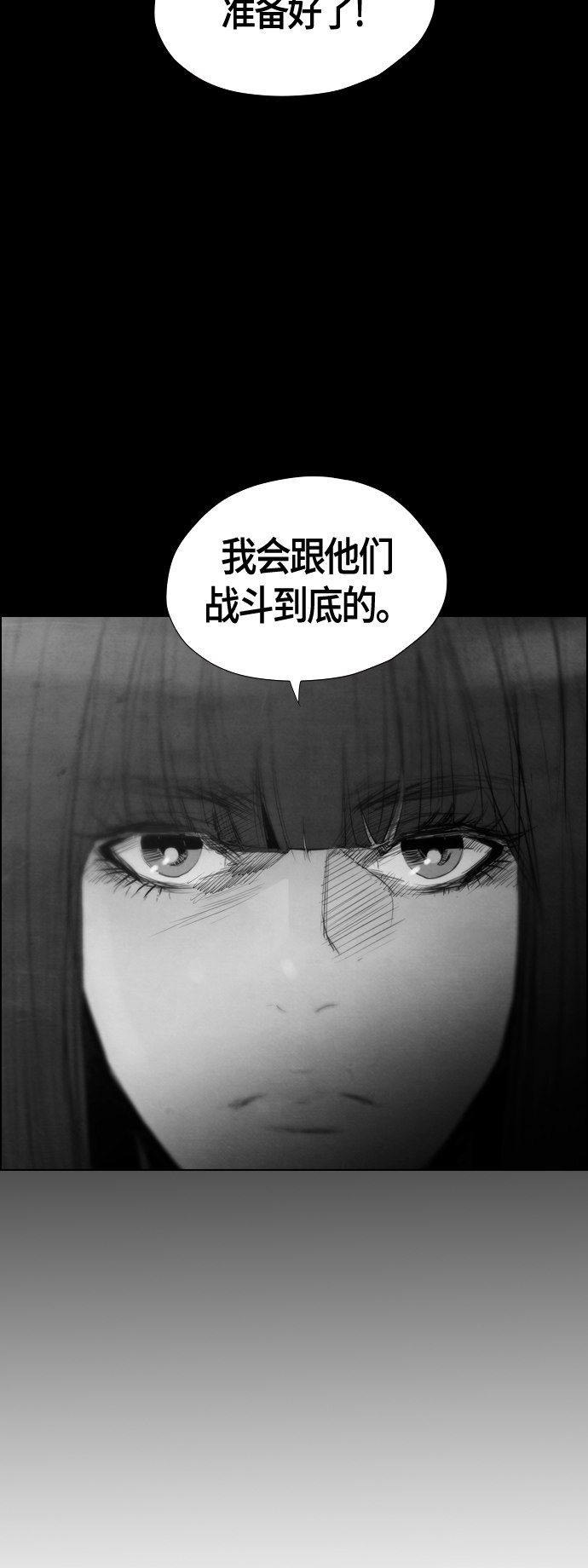 《复活男》漫画最新章节第40话免费下拉式在线观看章节第【26】张图片