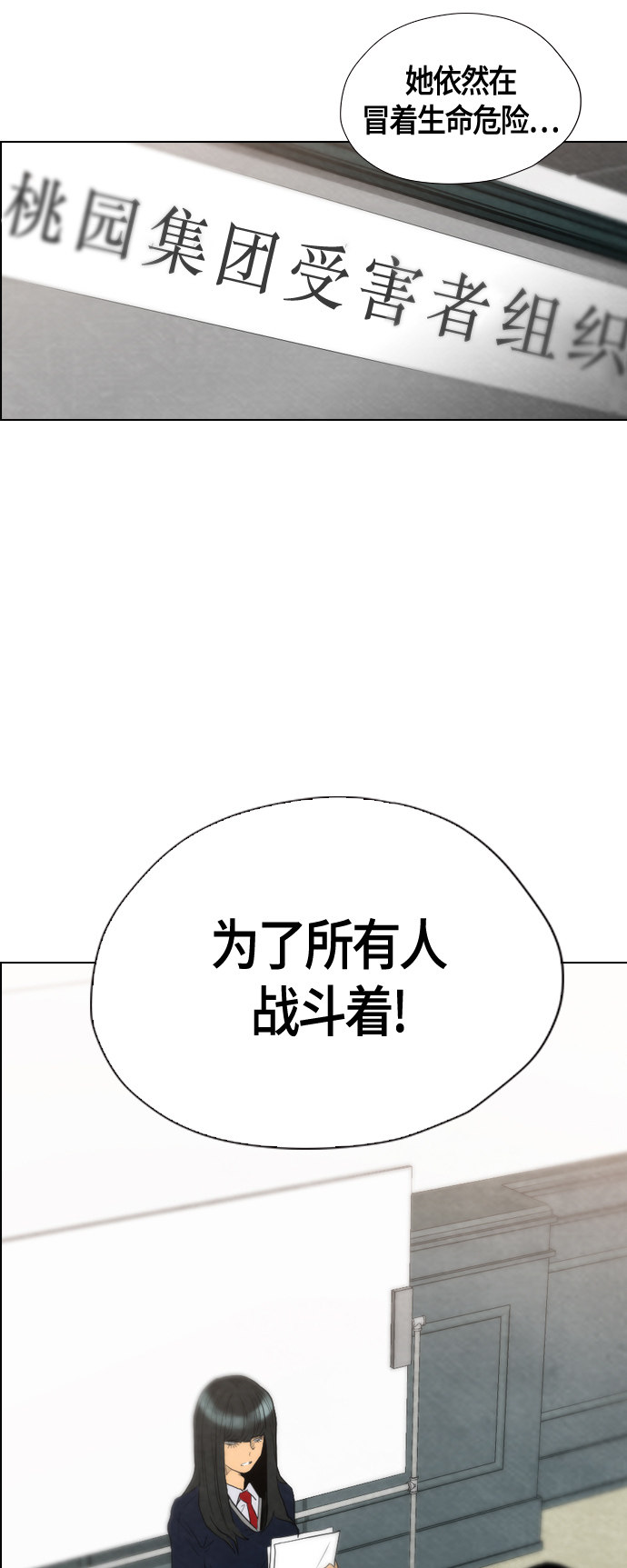 《复活男》漫画最新章节第40话免费下拉式在线观看章节第【24】张图片