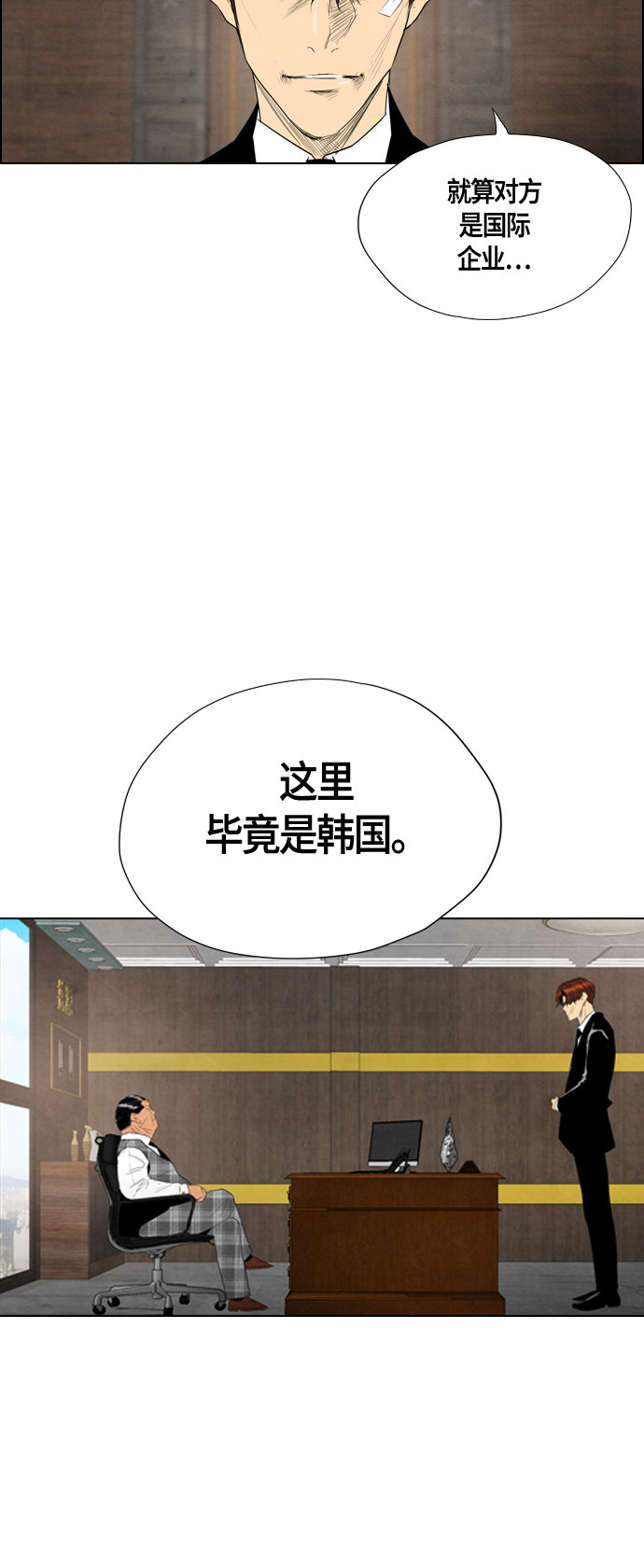 《复活男》漫画最新章节第40话免费下拉式在线观看章节第【15】张图片