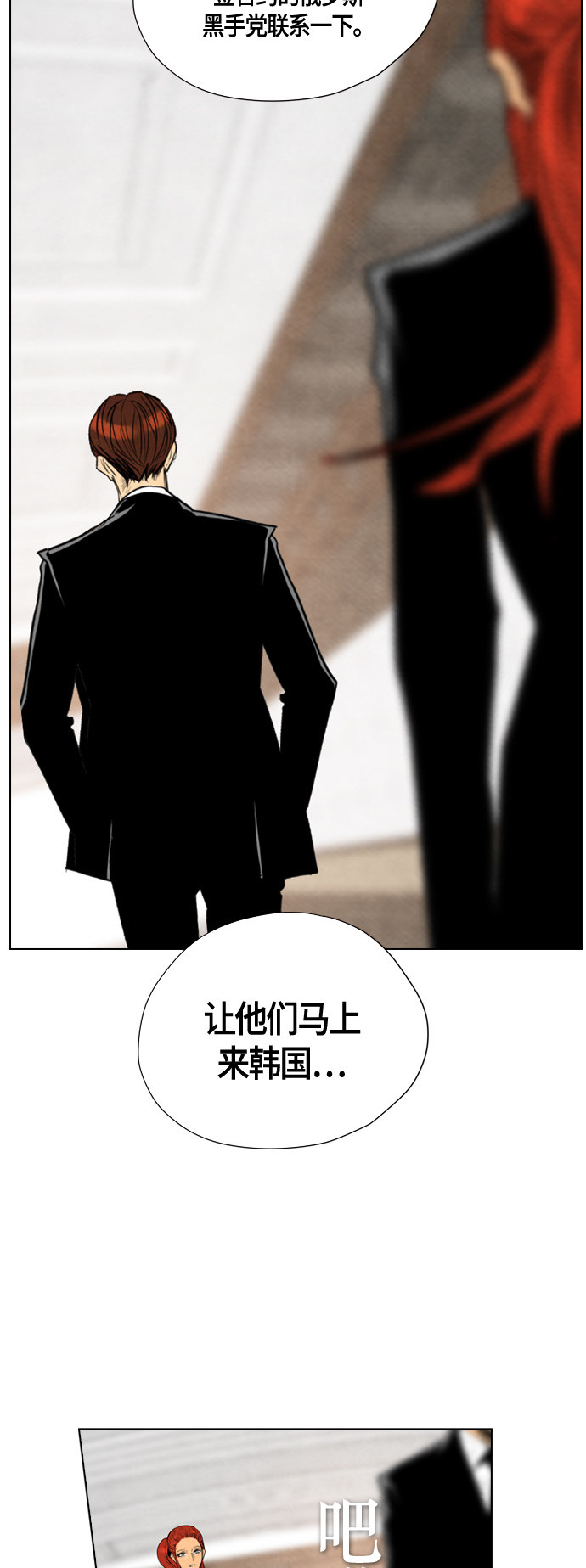 《复活男》漫画最新章节第40话免费下拉式在线观看章节第【4】张图片