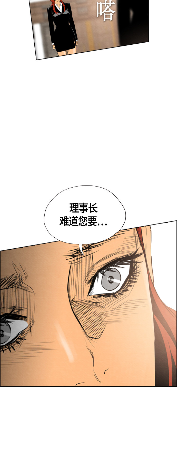 《复活男》漫画最新章节第40话免费下拉式在线观看章节第【3】张图片