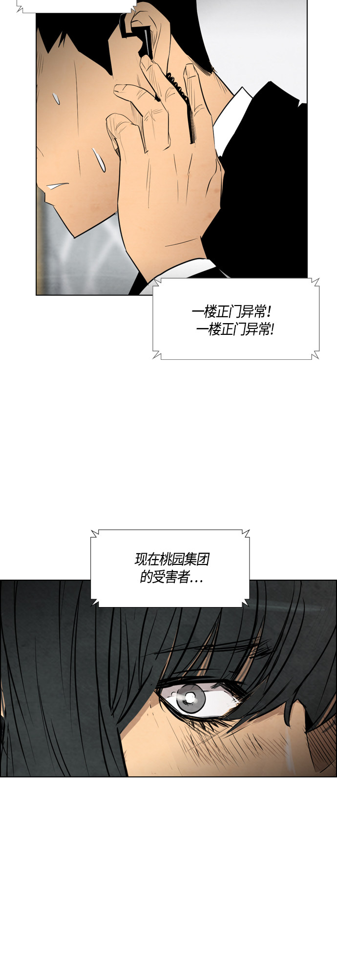 《复活男》漫画最新章节第42话免费下拉式在线观看章节第【46】张图片