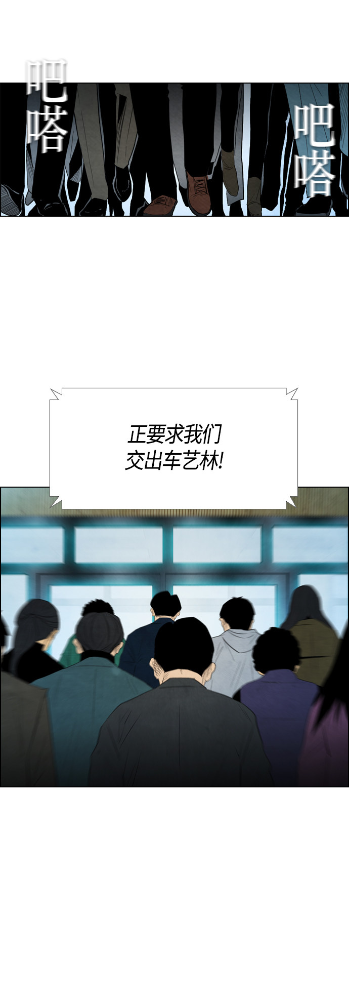 《复活男》漫画最新章节第42话免费下拉式在线观看章节第【45】张图片